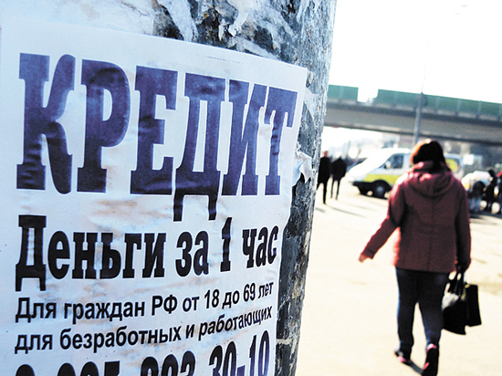 Россияне чаще всего прибегают к финансовой помощи нелегальных организаций