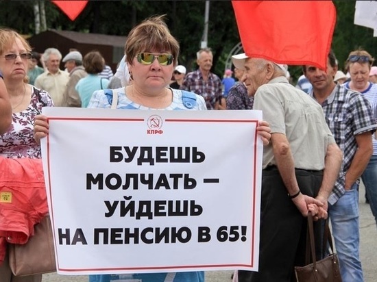 Протестная акция против пенсионной реформы в Томске собрала всего 300 участников