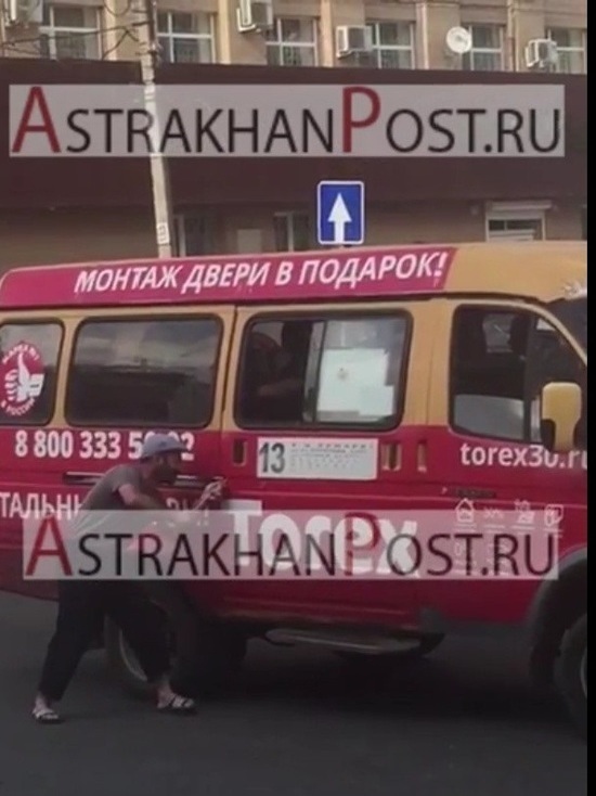В Астрахани дверь маршрутного такси открывали ломом