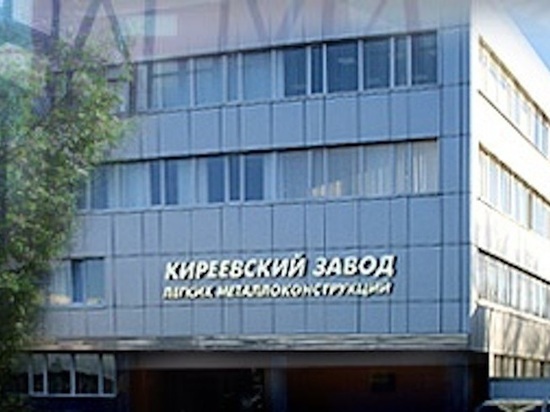209 миллионов рублей утаило от налогов руководство КЗЛМК