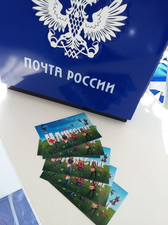 У «НАШЕСТВИЯ» 2018 появится свое почтовое отделение и уникальные открытки