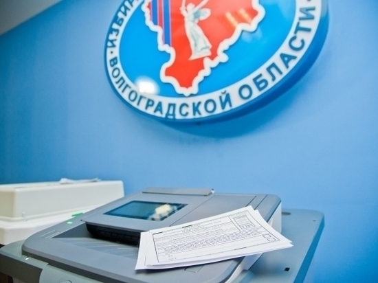 На выборы в Волгоградской области выдвинулись более 2500 кандидатов