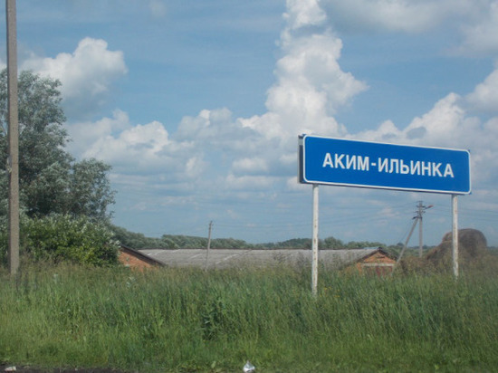 Узловское село Аким-Ильинка в выходные отметит юбилей