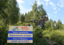В Салаватском районе Башкирии может появиться первый в России международный национальный геопарк (Global Geoparks Network (GGN)