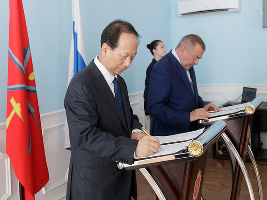 Тульское правительство подписало соглашение с китайцами