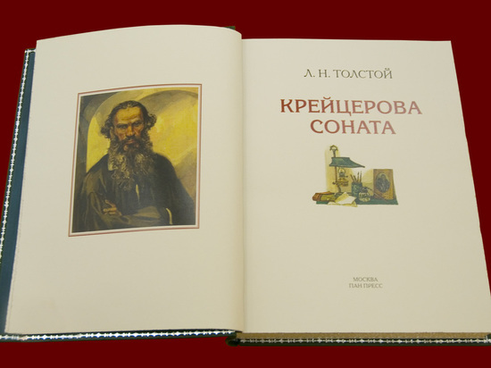 Толстой – не 0+: прокуратура признала незаконным чтение произведения классика детям