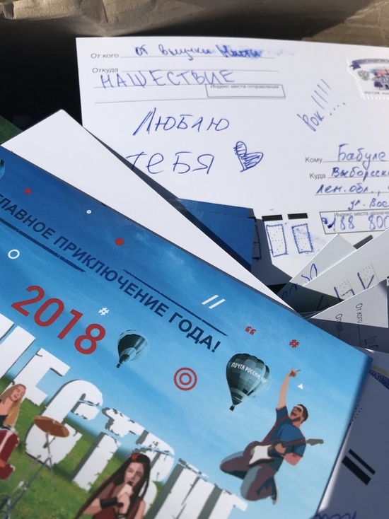 Более 50 тысяч открыток отправили гости "Нашествия" Почтой России
