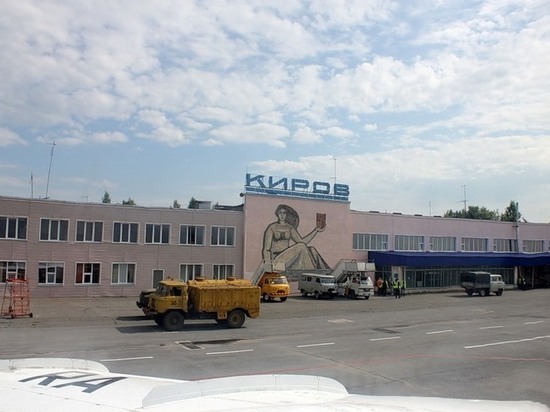 Кировский аэропорт не планируется сделать международным