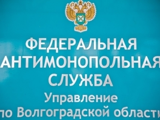 Волгоградское УФАС разбирается с монополизмом ритуальщиков Волгоградское УФАС разбирается с монополизмом ритуальщиков