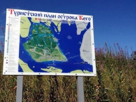 С помощью него, как полагают в администрации Архангельска, на острове должен расцвести туризм