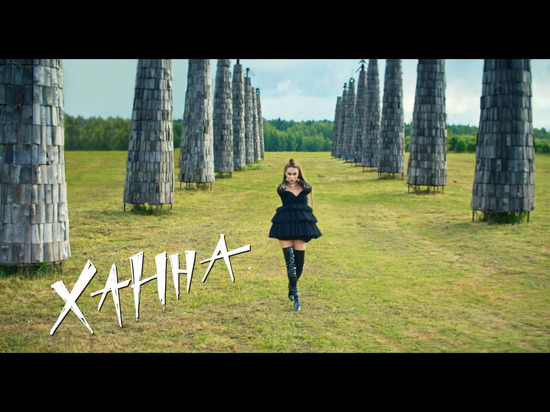 Популярная певица Ханна сняла свой клип в Калужской области