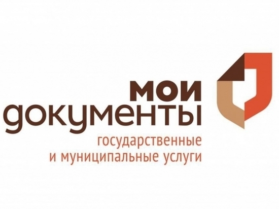 В Астрахани на неделю закроется МФЦ