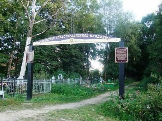 Власти Ржева приняли решение очистить от мусора городские кладбища