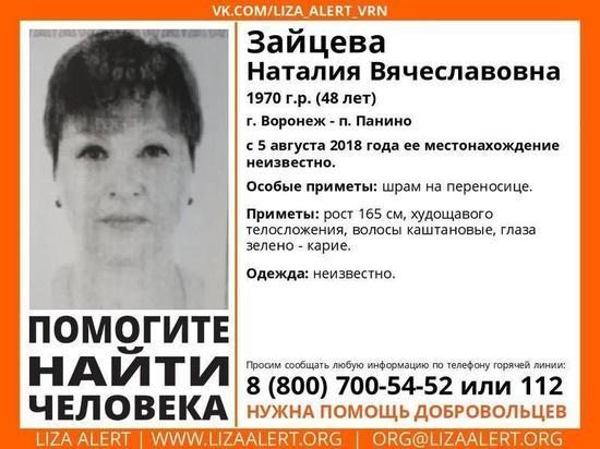 Воронежские поисковики ищут пропавшую женщину со шрамом на лице
