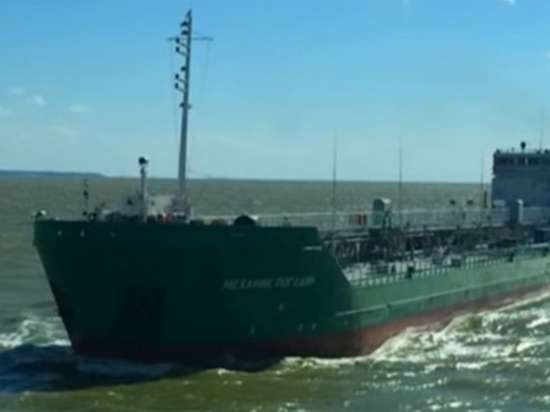 Российский танкер "Механик Погодин" заблокирован в Украине