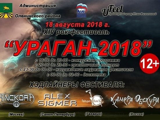 В Тверской области на крупнейшем оленинском рок-фестивале пройдет дискотека