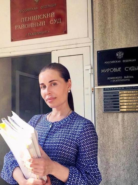 Суд отменил регистрацию актрисы Юлии Михалковой на выборах в гордуму Екатеринбурга