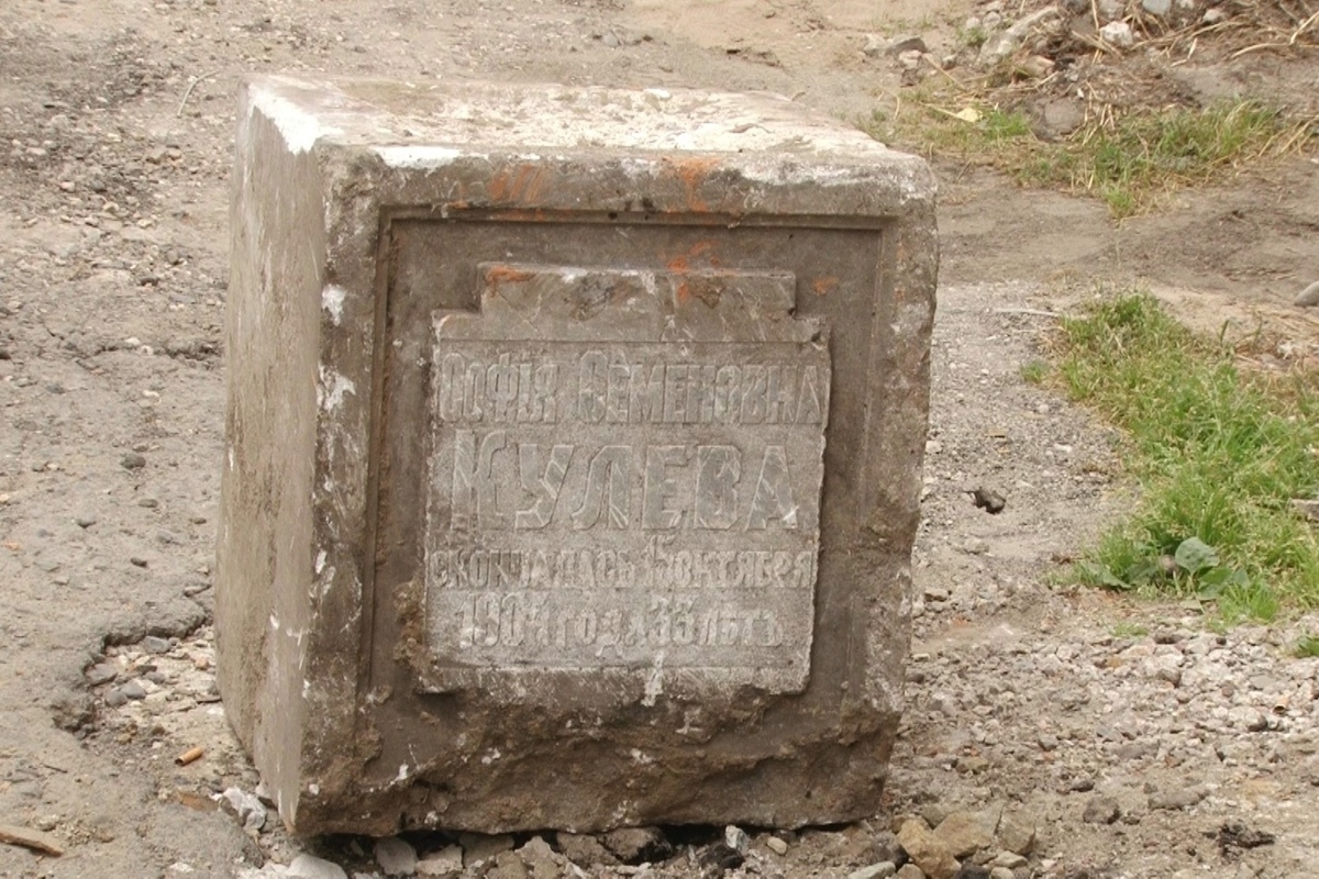 1934 год обнаружен дымчатый монокристал. Нагорное кладбище Барнаул. Могилы 1600 годов. Старинные надгробия 1600 годов. Старое Каменное надгробие.