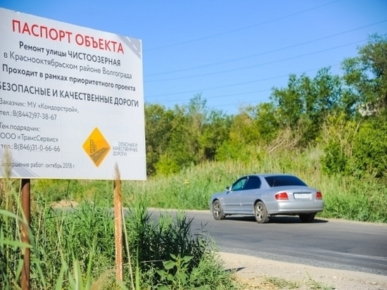 Губернатор проверил обновление дороги на Чистоозерной в Волгограде