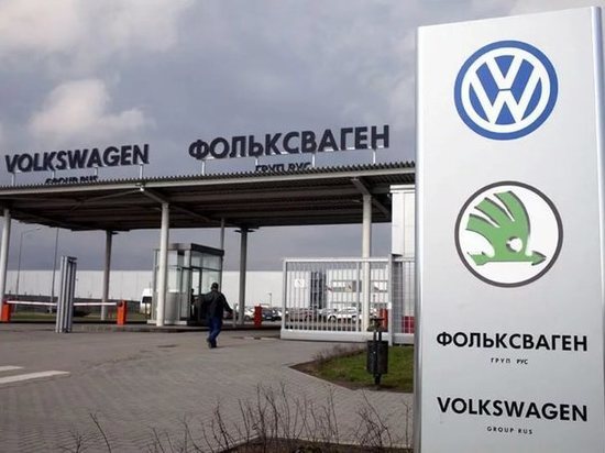 Сборку нового Volkswagen начнут на заводе в Калуге