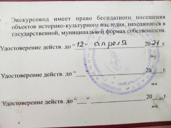 Сертифицированного экскурсовода не пустили в Псковский музей