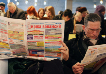 Количество официально зарегистрированных в Российской Федерации безработных сократилось за неделю с 8 по 15 августа на 2,4 тысячи человек, достигнув показателя в 684,7 тысячи человек