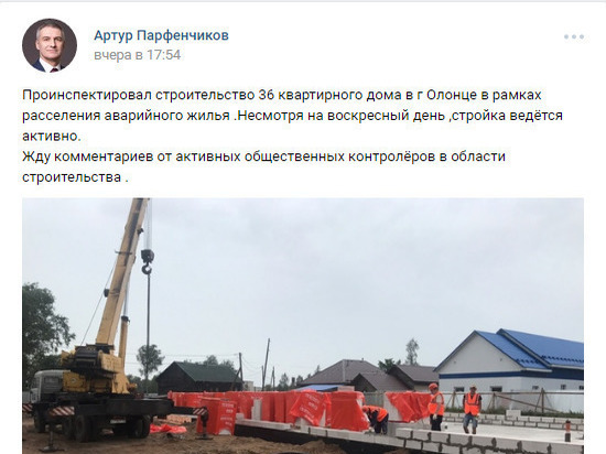 Парфенчикова завалили комментариями о строительстве жилья для переселенцев из «аварийки»
