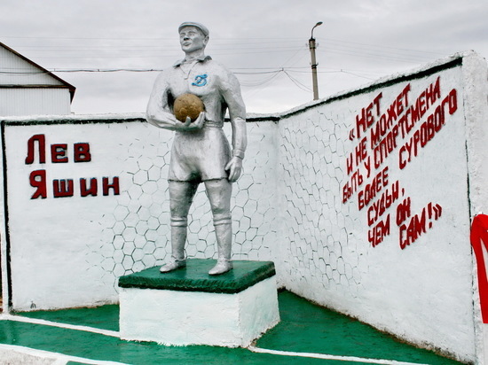 В Бурятии осужденные отлили памятник легендарному футболисту Яшину