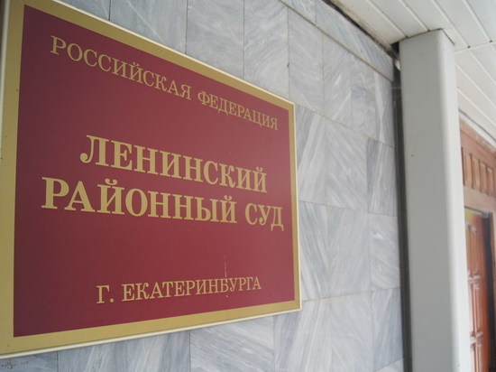 Спектакль в погонах: в Екатеринбурге судят мужчину, ставшего жертвой показаний мошенника