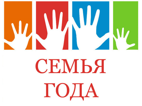 Астраханская семья стала лауреатом всероссийского конкурса «Семья года»