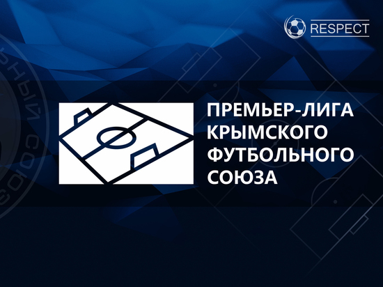 Крымское дерби «ТСК-Таврия» - «Севастополь» и другие матчи 2-го тура