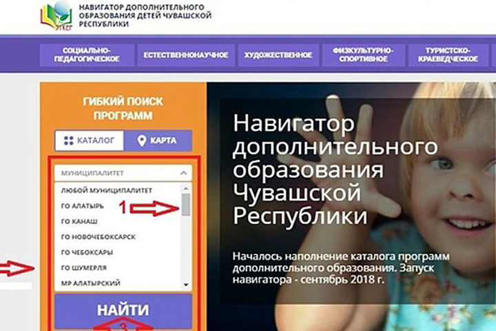 Как добавить фото в навигатор дополнительного образования