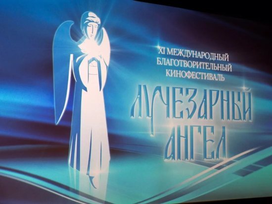 Ржев готовится принять кинофестиваль «Свет Лучезарного Ангела»