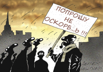 Четыре года назад в России запретили мат в публичном пространстве