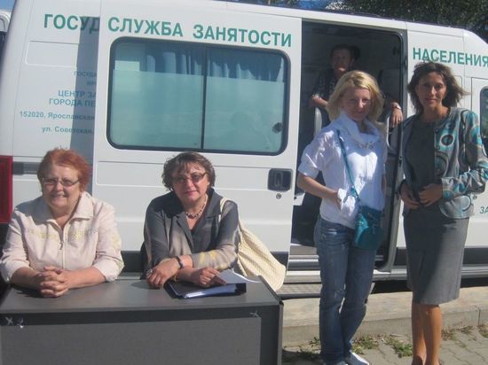 В Ярославской области 11 мобильных центров занятости населения В Ярославской области 11 мобильных центров занятости населения