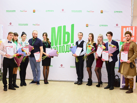 5 сентября началась регистрация желающих принять участие в «Молодёжном проекте» в Липецкой области. 12 лучшим инициативам  предоставят федеральную  поддержку в объёме 30 тыс. рублей.