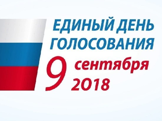 9 сентября "МК в Твери"проведёт прямую трансляцию избирательного процесса в Тверской области