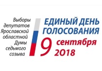 Избирательная комиссия обработала более 90% всех протоколов на выборах в депутаты Областной думы в Ивановской области