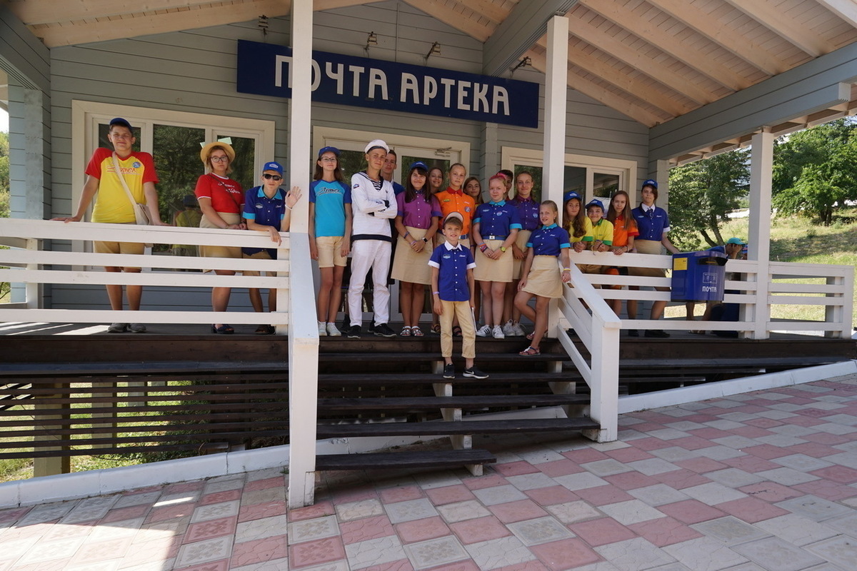 Сайт артека не работает. Почта артека. почтовый комиссар артека. почта артека фото.