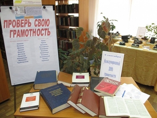 В Сандовской библиотеке работает выставка словарей