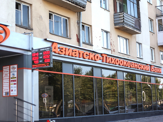 Кузбасские вкладчики обвиняют банк АТБ в мошенничестве Кузбасские вкладчики обвиняют банк АТБ в мошенничестве