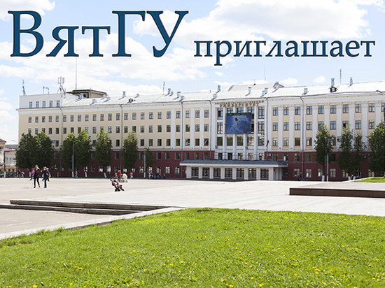 ВятГУ приглашает на встречу с профессором Людмилой Коломийченко