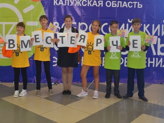 Ещё 60 школьников Калужской области присоединились к фестивалю #ВместеЯрче