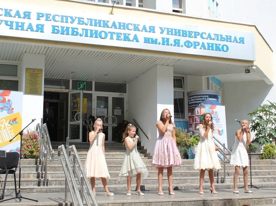 В Симферополе открылся IV Литературный фестиваль 