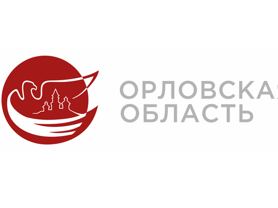 Орловские власти определились со своим логотипом