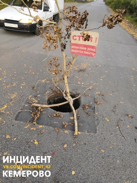 В Кемерове открытый люк заблокировали с помощью хендмейда