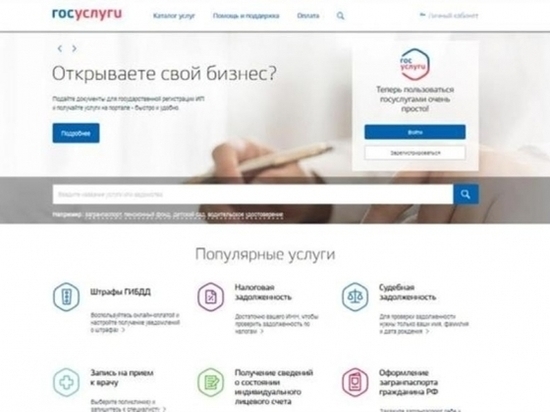 В Волгограде оплата "Госуслуг" стала доступна через Apple Pay