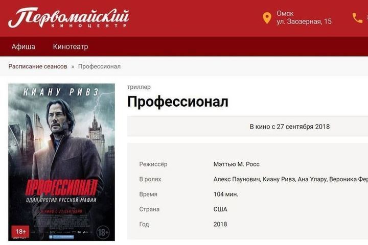 Сайты кинотеатров омска