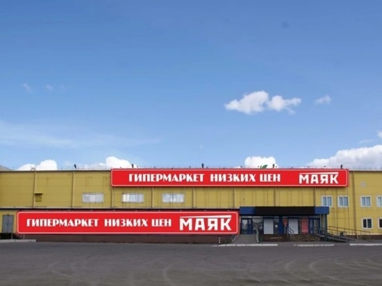 Маяк Магазин Низких Цен Санкт Петербург