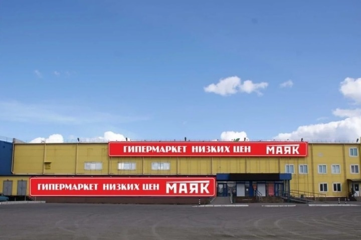 Магазин Маяк Ярославль